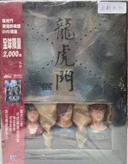 Dragon Tiger Gate 龍虎門 (2006) (DTS Collector Boxset) (2DVD+2Poster) (限量珍藏版) (雙碟+雙海報) (English Subtitled) (Hong Kong Version)