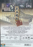 Reign Behind a Curtain 垂簾聽政 (1983) (DVD) (Universe) (English Subtitles) (Hong Kong Version)