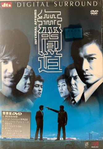 Infernal Affairs 無間道 (DVD) (English Subtitles) (Hong Kong Version)