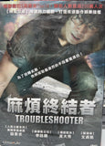 Troubleshooter 해결사  (2010) (DVD) (English Subtitled) (Taiwan Version)