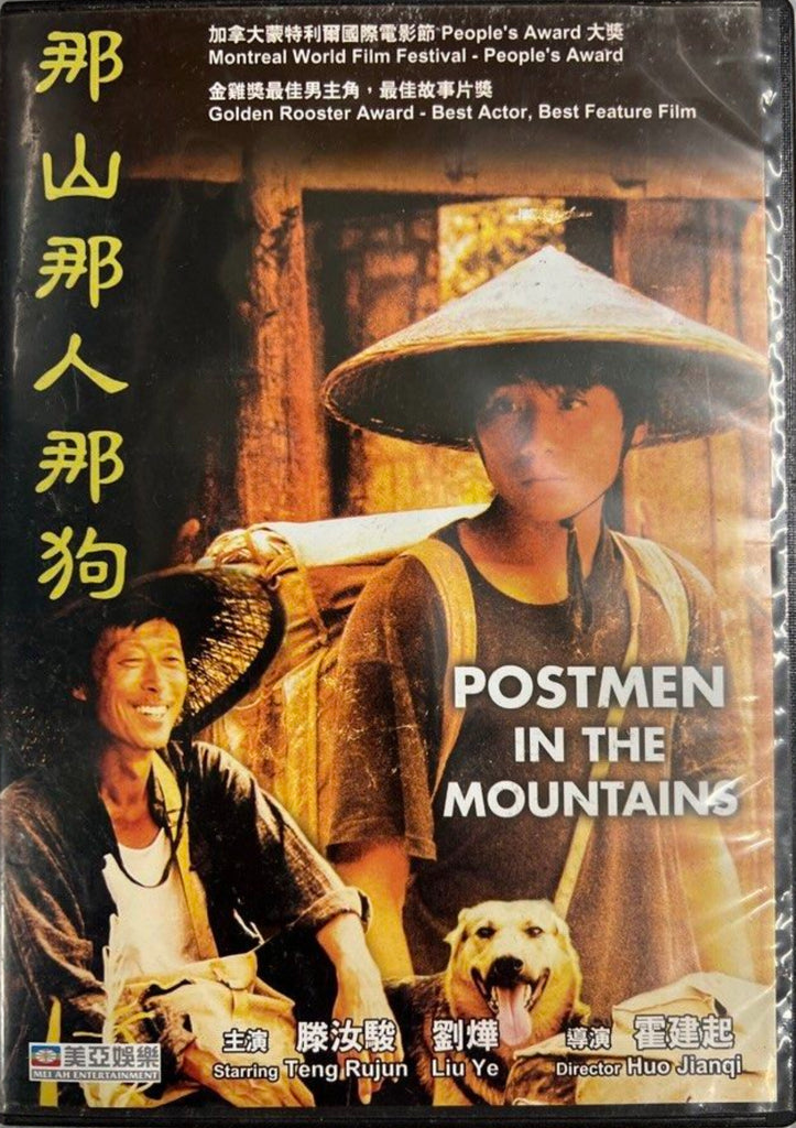 Postmen In The Mountains 那山那人那狗 (DVD) (English Subtitles) (Hong Kong Version)