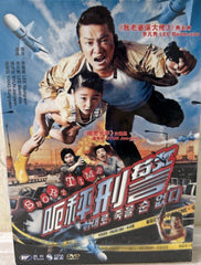 Short Time (이대로는 죽을 순 없다 / Lee Dae-ro Can’t Die (呃秤刑警) (2005) (DVD) (English Subtitles) (Hong Kong Version)