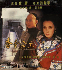 Princess Fragrance (Director Ann Hui) “金庸”原著改編/“許鞍華”導演作品《 香香公主 》 (VCD) (English Subtitles) (Hong Kong Version) (Rare) (Mei Ah)