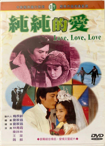 Love, Love, Love 純純的愛 (DVD) (Taiwan Version)