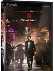 Vengeance 復仇 (2009) (DVD) (English Subtitles) (Taiwan Version)