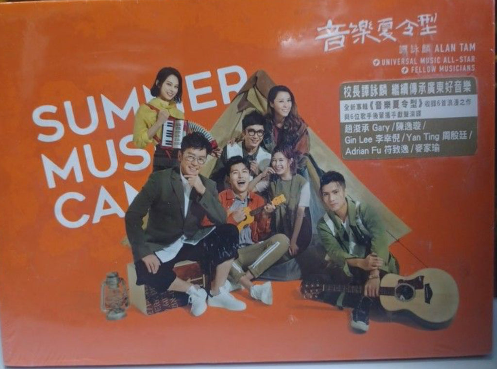 Alan Tan 譚詠麟 ~ Summer Music Camp 音樂夏令營 CD (Hong Kong Version)