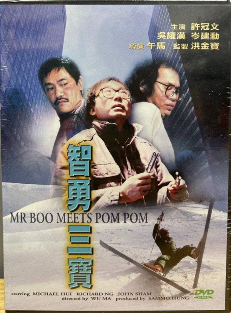 Mr. Boo Meets Pom Pom 智勇三寶 (DVD) (English Subtitles) (Hong Kong Version)