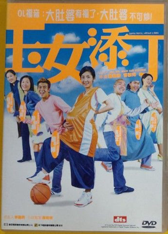 Dummy Mommy, Without a Baby 玉女添丁 (DVD) (English Subtitles) (Hong Kong Version)