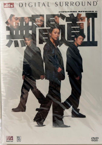 Infernal Affairs 2 無間道 II (DVD) (English Subtitles) (Hong Kong Version)