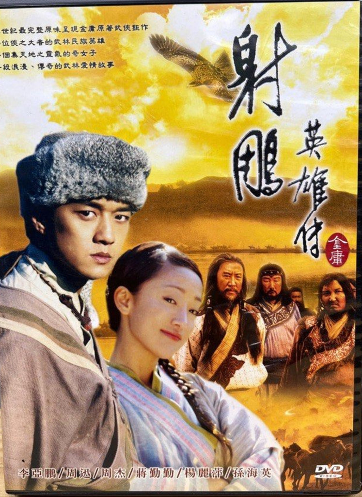 The Legend of Arching Hero 射鵰英雄傳 (2002 TV Series) (End) (DVD Set) (Taiwan Version)