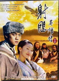 The Legend of Arching Hero 射鵰英雄傳 (2002 TV Series) (End) (DVD Set) (Taiwan Version)