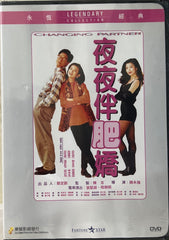 Changing Partner 夜夜伴肥嬌 (1992) (DVD) (English Subtitles) (Legendary Collection) (Hong Kong Version) (Rare)