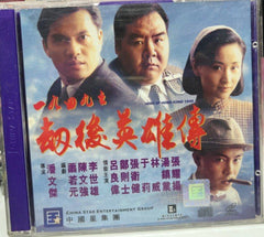 Hero of Hong Kong 1949 一九四九 之 刼後英雄傳 (VCD) (Hong Kong Version)