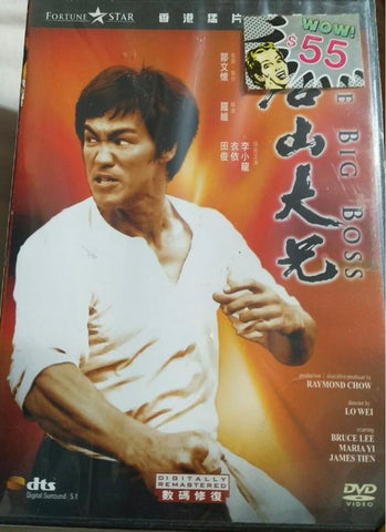 The Big Boss 唐山大兄 (1971)  (DVD) (English Subtitles) (Hong Kong Version) (Fortune Star) (Rare)