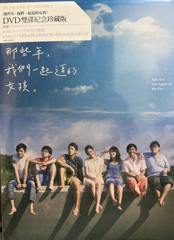 You Are the Apple of My Eye 那些年，我們一起追的女孩 (DVD) (English Subtitles) (Hong Kong Version)