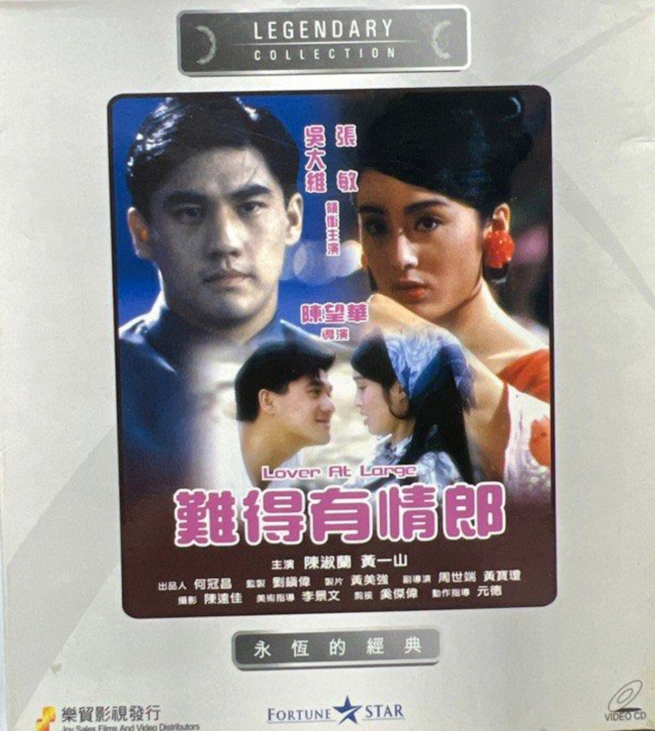 Lover at Large 難得有情郎 (VCD) (English Subtitles) (Joy Sales - Legendary Collection) (Hong Kong Version)