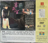 Justice, My Foot! (審死官)  (1992) (DVD) (Universe) (English Subtitles) (Hong Kong Version)