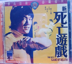 New Game of Death 新死亡遊戲 (Shaw Brothers) (VCD) (English Subtitles) (Hong Kong Version)