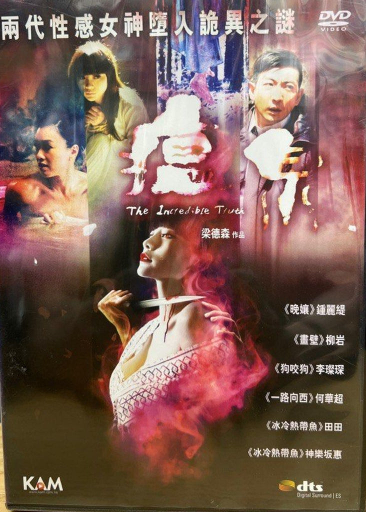 The Incredible Truth 瘟泉 (2012) (DVD) (English Subtitles) (Hong Kong Version)