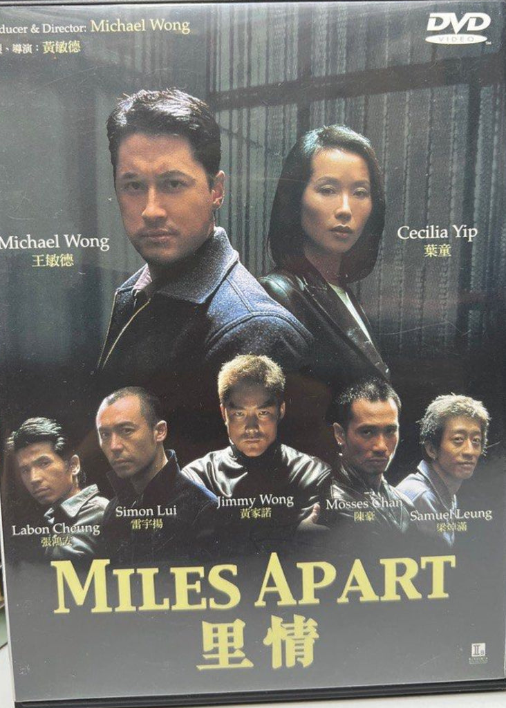 Miles Apart 里情 (DVD) (English Subtitles) (Hong Kong Version)