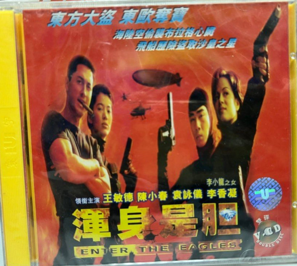 Enter the Eagles 渾身是胆 (VCD) (English Subtitles) (Hong Kong Version)
