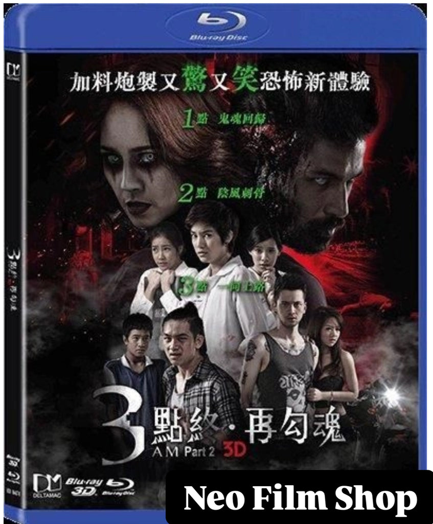 3 AM Part 2 (3點終．再勾魂 ) (2013) (Blu ray) (3D + 2D) (English Subtitled) (Hong Kong Version)