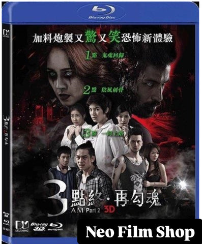 3 AM Part 2 (3點終．再勾魂 ) (2013) (Blu ray) (3D + 2D) (English Subtitled) (Hong Kong Version)