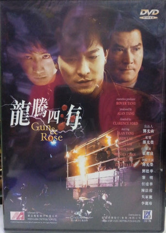 Gun & Rose 龍騰四海 (1992) (DVD) (English Subtitles) (Hong Kong Version)