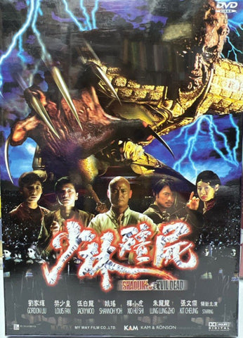 Shaolin Vs Evil Dead 少林殭屍 (2006) (DVD) (English Subtitles) (Hong Kong Version)