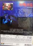 Exorcist Master 驅魔道長 (1992) (DVD) (Universe) (English Subtitles) (Hong Kong Version)