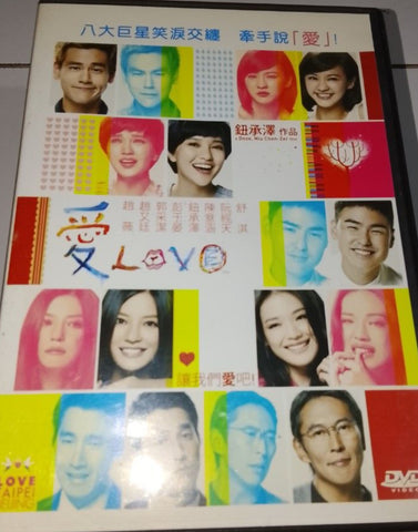 Love 愛  (DVD) (English Subtitles) (Hong Kong Version)