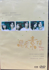 Wanee & Junah 戀愛素描 (2001) (DVD) (English Subtitled) (Hong Kong Version)