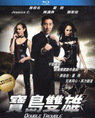Double Trouble 寶島雙雄 (2012) (Blu ray) (English Subtitles) (Hong Kong Version)