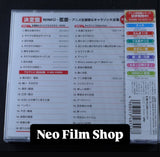 Ninku -Anime Theme Song & Character Song Daizenshu 忍空 動漫主題曲 & 角色歌大全集+BGM集 (雙碟決定盤) (2CD) (Japan Version)