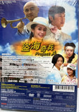 Project A A計劃 (盗海奇兵) (2007) (Ep. 1-36) (DVD) (ATV) (Chinese Subtitled) (Hong Kong Version)