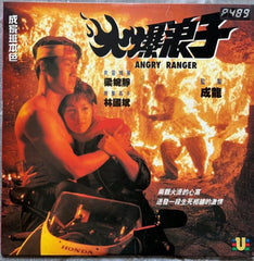 Angry Ranger 火爆浪子 (1991) 鐳射影碟 Laser Disc (LD) (English Subtitles) ( Hong Kong Version)