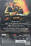 2046 (2004) (DVD) (Mei Ah) (English Subtitles) (Hong Kong Version)