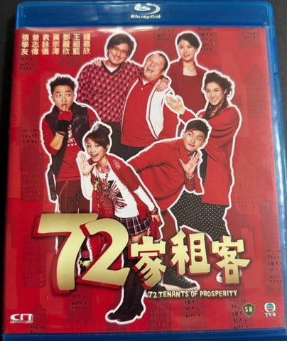 72 Tenants of Prosperity 72家租客  (Blu Ray) (English Subtitled) (Hong Kong Version) (Rare)