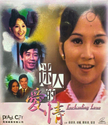 Enchanting Love 迷人的愛情 (VCD) (Hong Kong Version)