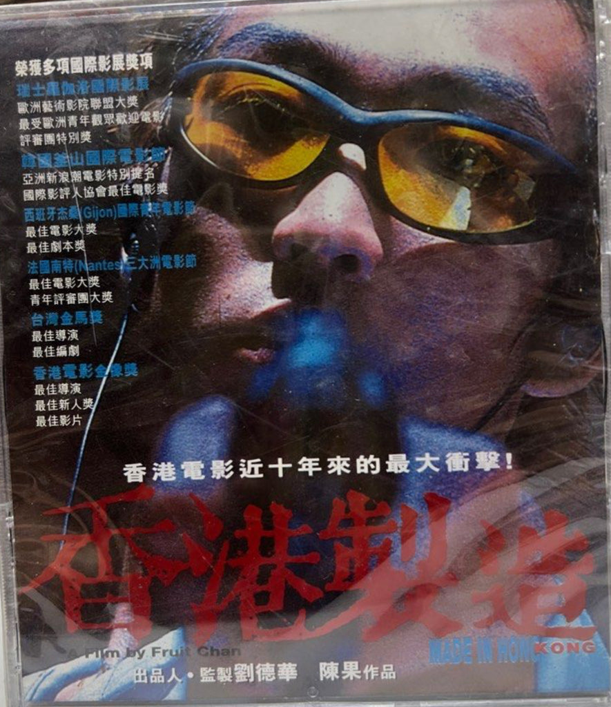 Made in Hong Kong  “陳果”導演作品《 香港製造 》 (VCD) (English Subtitles) (Hong Kong Version)