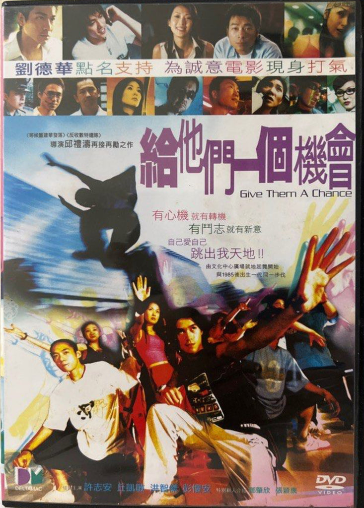 Give Them a Chance 給他們一個機會 (DVD) (English Subtitles) (Hong Kong Version)