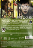 I'm a Cyborg, But That's OK 再造人之戀 (2006) (DVD) (English Subtitled) (Hong Kong Version)