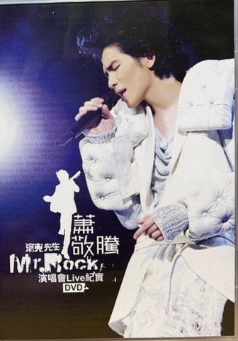 蕭敬騰 / 洛克先生 Mr Rock 演唱會 Live紀實 (DVD) (Taiwan Version)