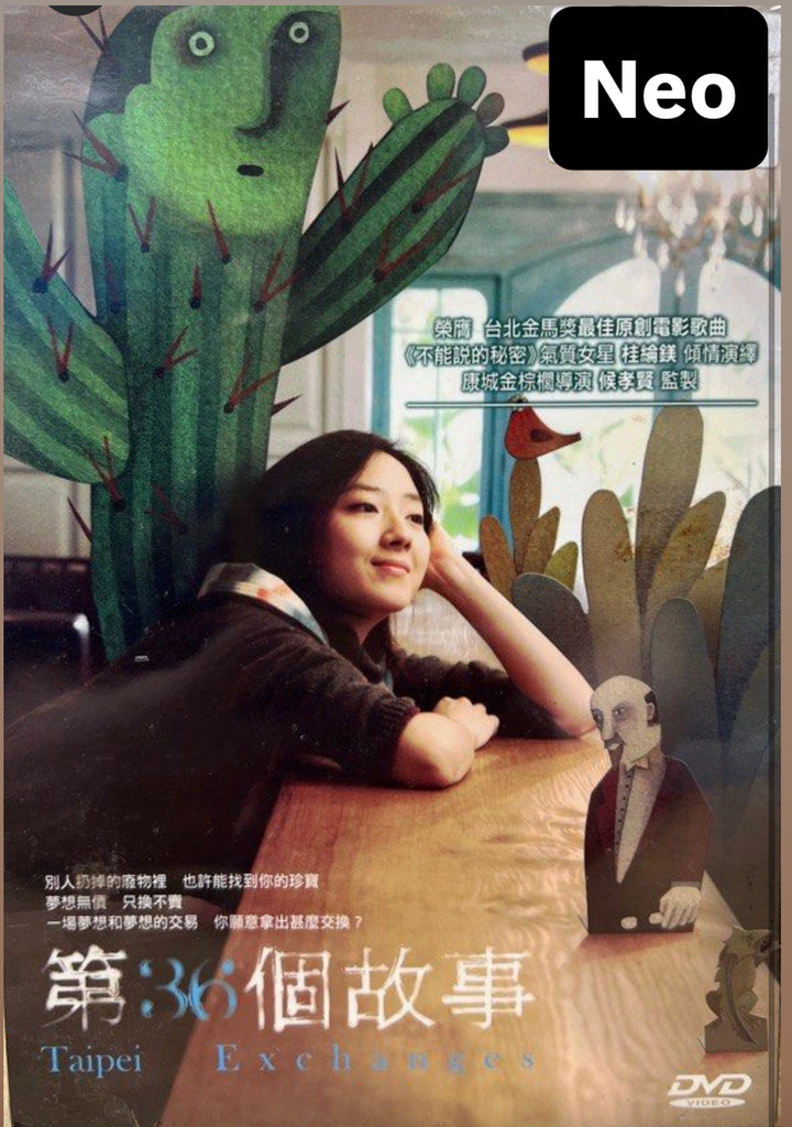Taipei Exchanges 第36個故事 (DVD) (English Subtitles) (Hong Kong Version)