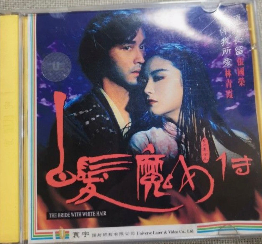 The Bride with White Hair 白髮魔女傳 (1993) (VCD) (English Subtitled) (Hong Kong Version) (Rare) (Universe) (Case)