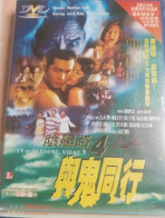 TROUBLESOME NIGHT 4 陰陽路4 : 與鬼同行 (1998) (DVD) (English Subtitled) (Mei Ah) (Hong Kong Version) (Rare) (Blue Case)
