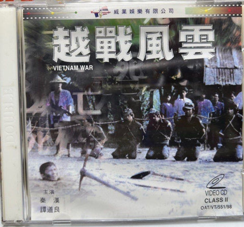Vietnam War 越戰風雲 (VCD) (Hong Kong Version)
