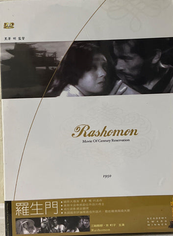 Rashomon 羅生門 Rashōmon (1950) (English Subtitles) (DVD) (Taiwan Version)