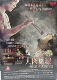 Meat Grinder เชือดก่อนชิม (2009) (DVD) (English Subtitled) (Hong Kong Version)