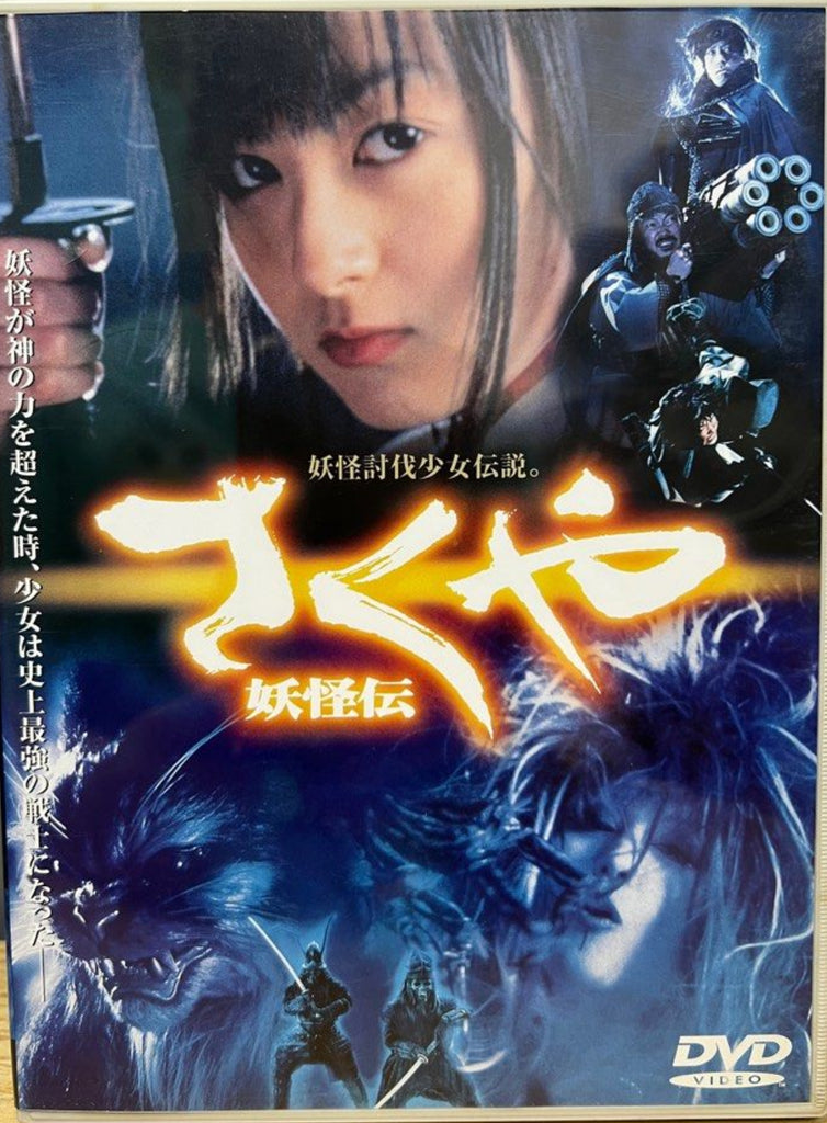 Kunoichi Ninjobuden Museum of Demon (DVD) (Japan Version)